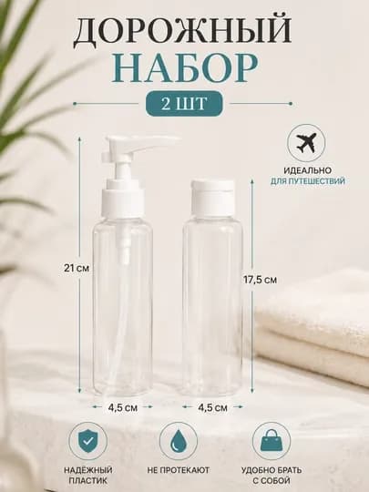 Дорожный набор флаконов и баночек в удобной сумочке — STYLSHE-ДОРОЖНАБ-БЕЛЫЙ
