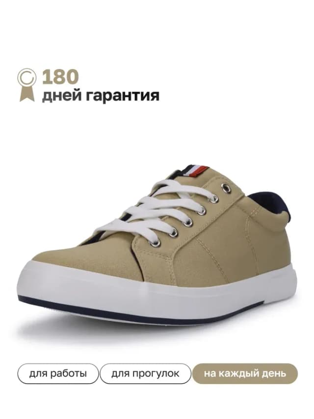 Кеды летние классические легкие