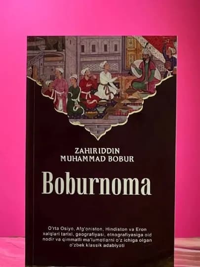 Захируддин Мухаммад Бабур: Бабурнама — 2000105-BOBURNOMA
