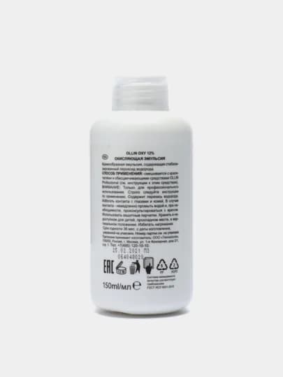 Окисляющая эмульсия, оксигент 1,5%, 3%, 6%, 9%, 12% Oxy Ollin Professional — OLLINPR-OXY-1,5%-1000 мл