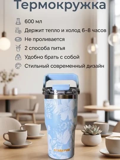 Термокружка, термос из нержавеющей стали 900мл -в комплекте есть трубочка — MIACASA-TERMOKRUJKA-ГОЛУБ