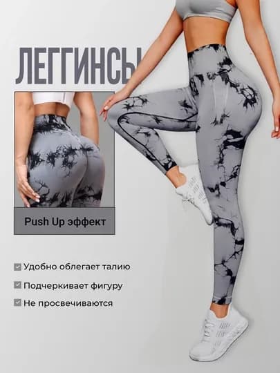 Леггинсы спортивные, Push-Up лосины для фитнеса, высокая посадка, спорт — STYLE07-ЛОСИНЫ3-СЕРЫЙ-S