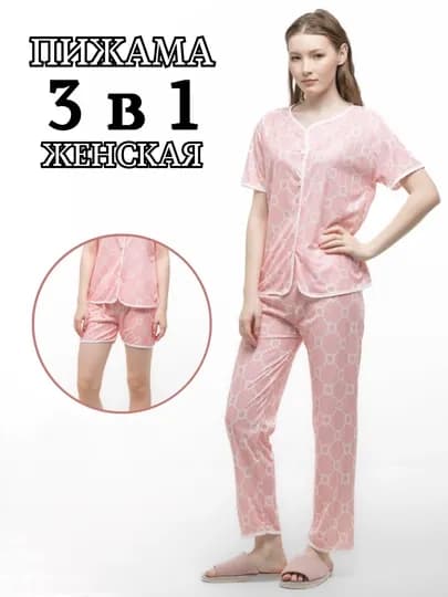 Пижамы для женщин и девочек, тройка, 3 в 1 — TCH-PIJA001-РОЗОВ-L