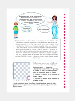 Книги по шахматам — BAM-ШАХМАТ4-БЕЖЕВ