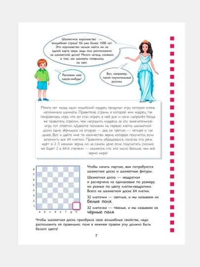 Книги по шахматам — BAM-ШАХМАТ4-БЕЖЕВ