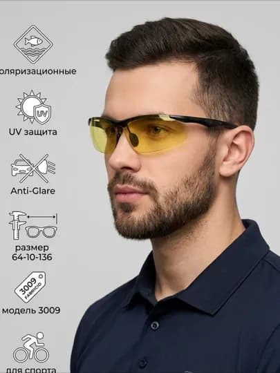 Спортивные очки солнцезащитные поляризационные UV400 для бега, велосипеда и рыбалки — COCOMUJ-2026SPRT1-БАГРОВ