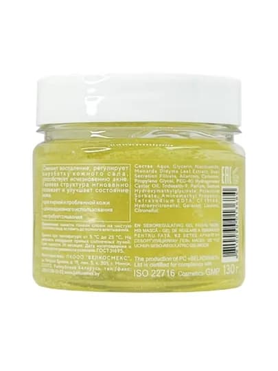Гель-маска для лица BEAUTY EXPERT , 130 г, Белкосмекс — BELIKSZ-8542226-ЖЕЛТ