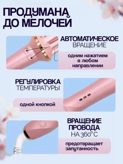 Мультистайлер 3-в-1, быстрый нагрев 15с, двойные ионы, 3 режима, автоматическая плойка — ARPS-PLO-РОЗОВ