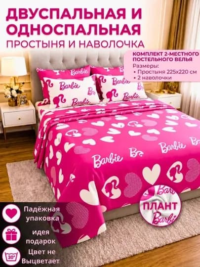 Комплект постельного белья, простыня и наволочка двуспальный и односпальный комплект — STEX-PLANT-СВЕТСЕР-2k