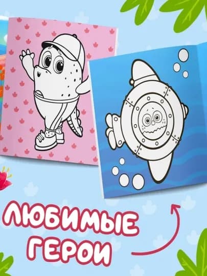 Раскраска для малышей — пальчиковая раскраска, первая раскраска для малышей — STHBOOK-ПАЛЬЧИКОВЫЕРАСКРАСКИ-СВЕТЖЕЛ
