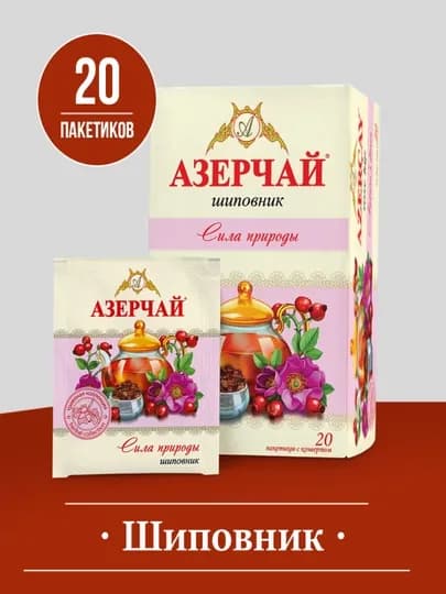 Черный чай Азерчай "Сила природы", с шиповником, 20 пакетиков, 1,8 г — AZERCAY-00236