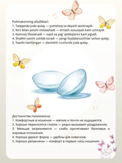 Контактные линзы, для красоты, для зрения, диоптрии, Корея — VAKOLI-YUKI-СИНИЙ-5.25-КОН2PS