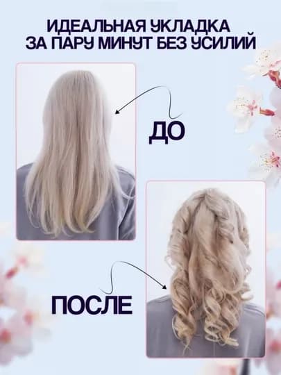 Мультистайлер 3-в-1, быстрый нагрев 15с, двойные ионы, 3 режима, автоматическая плойка — ARPS-PLO-РОЗОВ