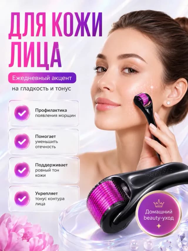 Мезороллер для лица 540 игл 1 мм с кейсом