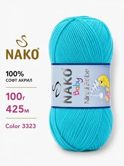 Пряжа Nako Ninni Bebe — 100% софт акрил, идеальна для детских изделий (100 г / 425 м) — ДОСУГ-NINNIBEBE-МОРСК