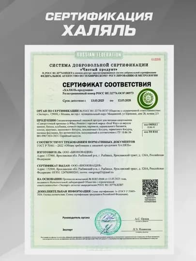 Протеин Whey сывороточный, Soul Way, Halal, спортивное питание для похудения — IKEYA-TS0783-ФИОЛЕТ-900