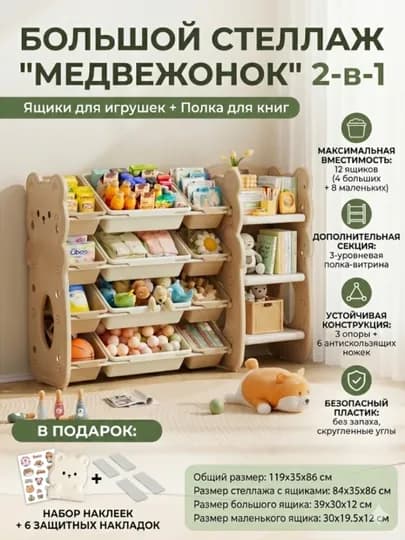 Детский шкаф для одежды и стеллаж-органайзер для игрушек DOM BABY — WOOW-ШКАФИК-БЕЛЫЙ