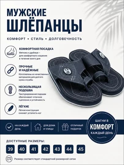 Мужские тапочки, 39-45 размера, на лето — JONIK-SLANS-ТЕМНСИН-41