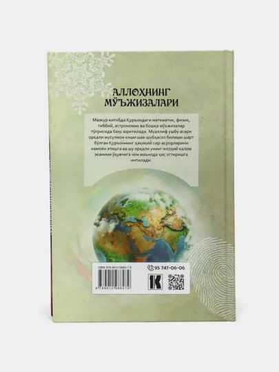 Aллохнинг Можизалари - Нозимжон Ошимжон — FSCHOOL-ALLOHMO-БЕЖЕВ