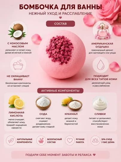 SPA наборы для ванны — LADYNOZ-БОМБОЧКИ-РОЗОВ