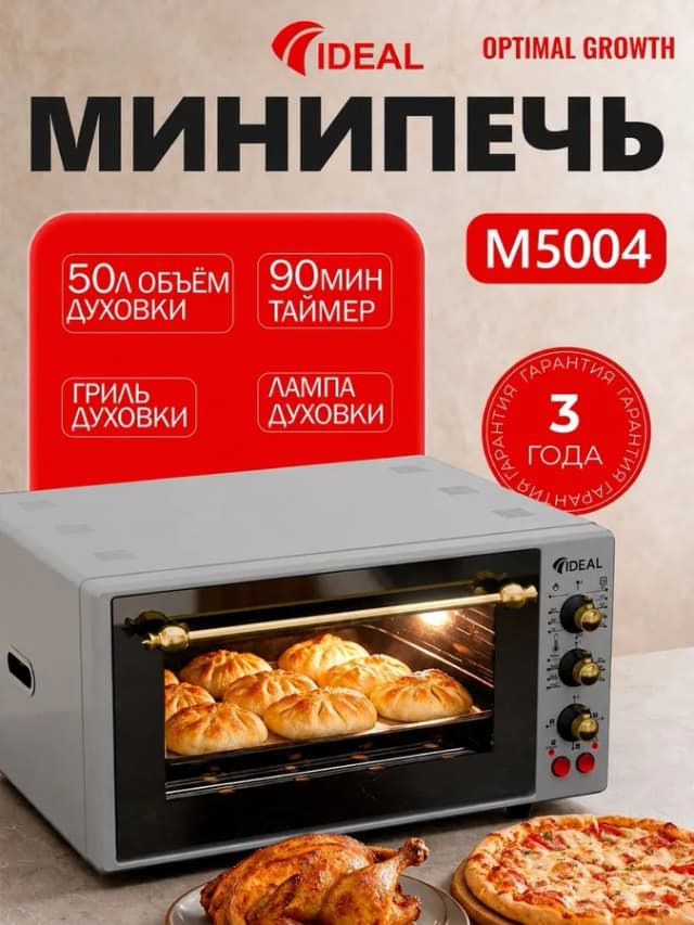 Мини-печь Ideal M5004, Серый