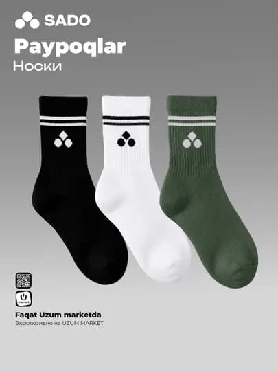 Комплект высоких носков SADO SPORT (3 пары) — SDSPORT-STSU1S263-ПРИГХАК-3941