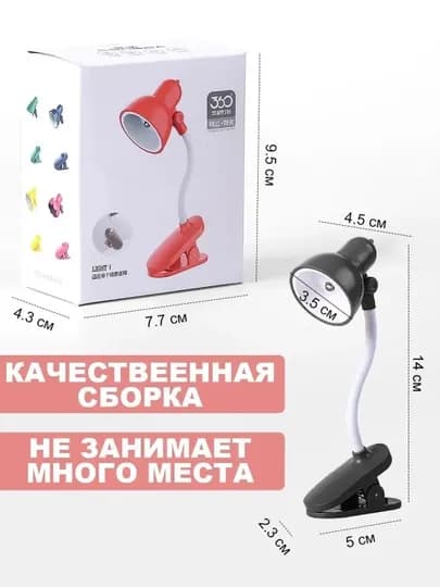 Светодиодная лампа LED, для чтения книг, ночник, светильник — СУВМАГ-32VA5