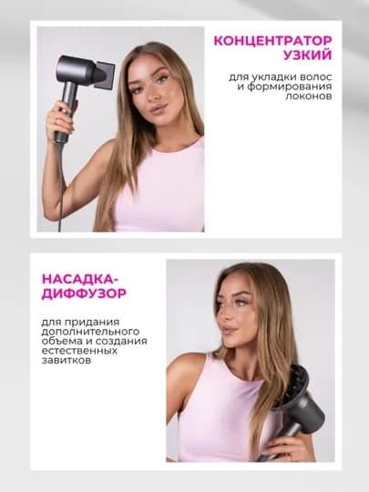 Фен, для сушки и укладки волос, 7 насадок, Dayson. 1600W профессиональный, с ионизацией — BYUTI-7GA1FEN