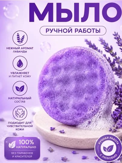 Мыло с ароматом — ROXATOY-SOVUNLAR2-АМЕТИС