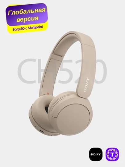 Беспроводные наушники Sony WH-CH520, с микрофоном и мультипоинт, глобальная версия — TCP-CH520-БЕЖМЕЛ