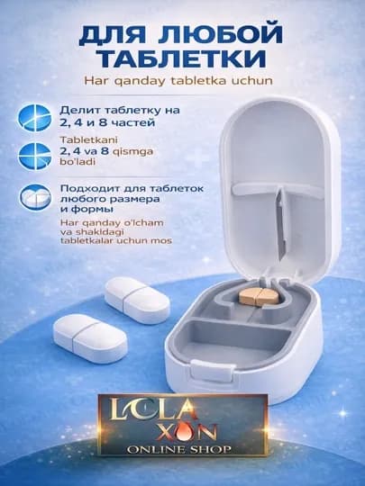 Таблетница, разделитель, измельчитель лекарств, стакан для воды, таблеторезка, 4 в 1 — LOLA1-ТАБРАЗД-МОЛОЧ