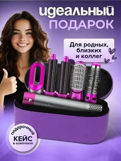 Профессиональный фен стайлер 5 в 1 для укладки волос — MASHOSA-DAYSIN-НГОЛУБ