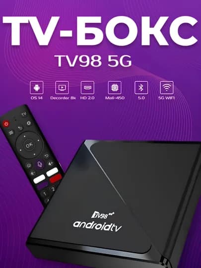 Смарт ТВ бокс приставка для телевизора, smart tv box, интернет приставка, для телевизора — 77BMF-PRISTAVKAKK-ХРОМ-256