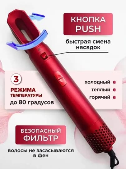 Фен-стайлер, Dyson, 5 в 1, для всех типов волос — LUXEUZB-DYSON-КРАСН