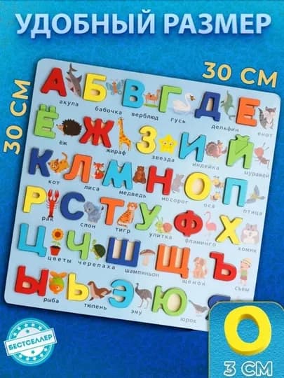 Деревянный алфавит по методике Монтессори – обучающая пазл-игрушка (30×30 см) — MOMKID-ALIFBO-ГОЛУБ