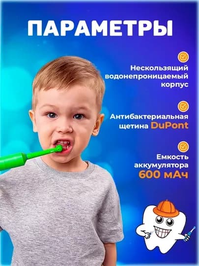 Электрическая зубная щетка, для взрослых и детей, с возвратно-вращательной технологией — PANELEC-TOBRUSH-ЗЕЛЕН