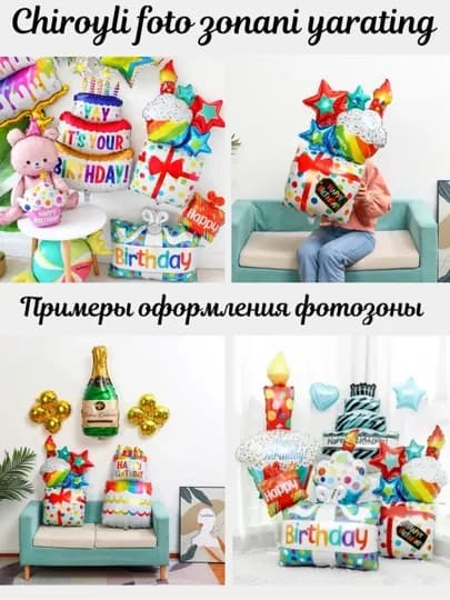 Большой фольгированный шар, для детского праздника, шарики на день рождения, фотозоны — ТАТШОП-1SHAR-БОРДОВ