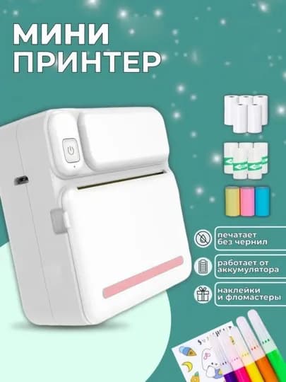 Портативный мини термопринтер Bluetooth, детский — SANBEK-P1337C3-РОЗОВ