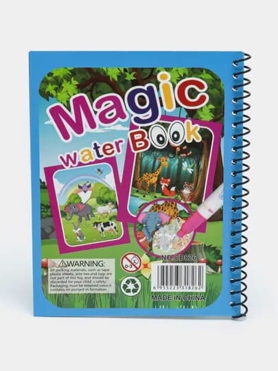 Magic Water Book многоразовая детская книжка для рисования водой — ILHOMM-MAGIC-ТЕМНСИН