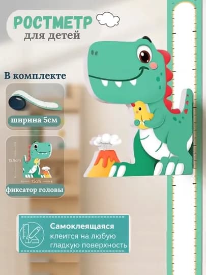 Детская ростомерная линейка настенная — PUPAAUZ-RULLER-МЕНТОЛ