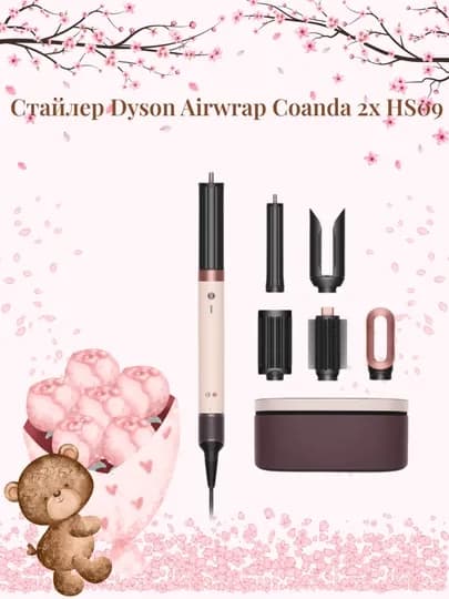 Стайлер Dyson Airwrap Coanda (модель HS09) — STRXSP-DYSONHS09-РОЗОВ