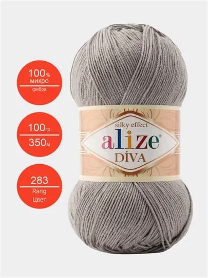 Пряжа для вязания Alize Diva, 100% акрилик микрофибра, 100 гр, 350 м — IPLAR-DIVA-БЕЖМЕЛ