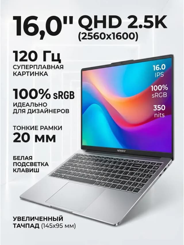Ноутбук N16 Pro Intel Core i7 12700H