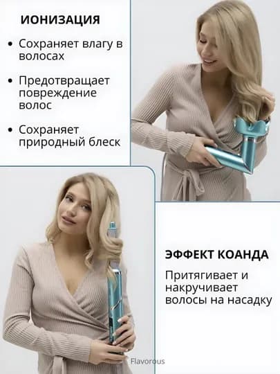 Профессиональный фен стайлер для волос 7 в 1 с насадками — FLV-VGR477-БИРЮЗ