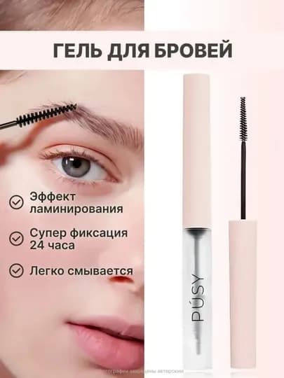 Гель-фиксатор для укладки бровей, бесцветный, стойкость 24 часа, 5 мл — EMELIE-FIKSATR-ПРОЗР