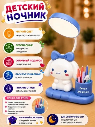 Очаровательный детский светодиодный ночник и будильник — два устройства в одном — SABOPS-FBSBOLALARSVETILNIK-ЛАВАНД