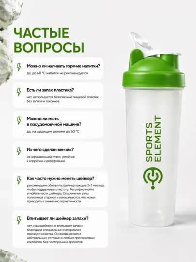Шейкер бутылка для воды-шейкер, спортивная бутылка, гейнер, вода, протеин, 600 мл, унисекс — CHUNTAK-SHEKIR600-ЛАЙМ