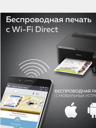 Принтер МФУ Epson L3252, А4, цветной, 3 в 1 — PIXELAI-EPS3252