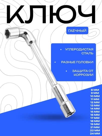 Ключ гаечный L-образный, углеродистая сталь, антикоррозийное покрытие — DRIVEX-GABRAZIZKLUCH-15mm