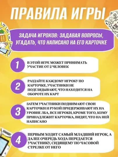 Настольная игра Кто я — HTOYS-KTOYA-БЕЛЫЙ